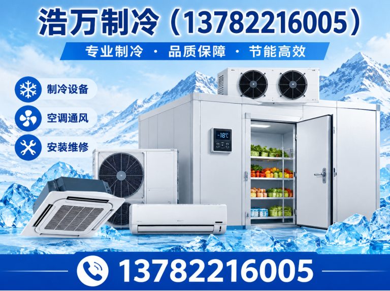 长葛市螺杆式冷水机组展示图