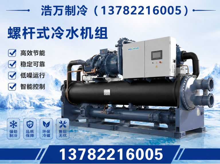 长葛市气悬浮冷水机组展示图